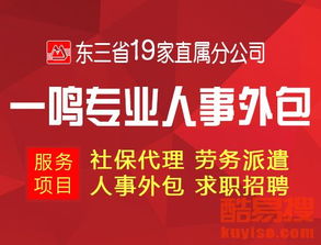 沈陽酷易搜 一站式商務代理代辦服務，助力企業高效運營