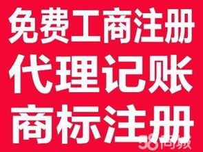深圳專業商務代理服務 一站式解決記賬、公司注銷與變更需求