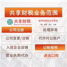 一站式企業服務 資質認證、執照辦理與鄭州代理記賬報稅全解析
